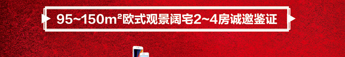 阳新城市广场二期1月28日盛大开盘，开盘当天免费抽取iPhone8